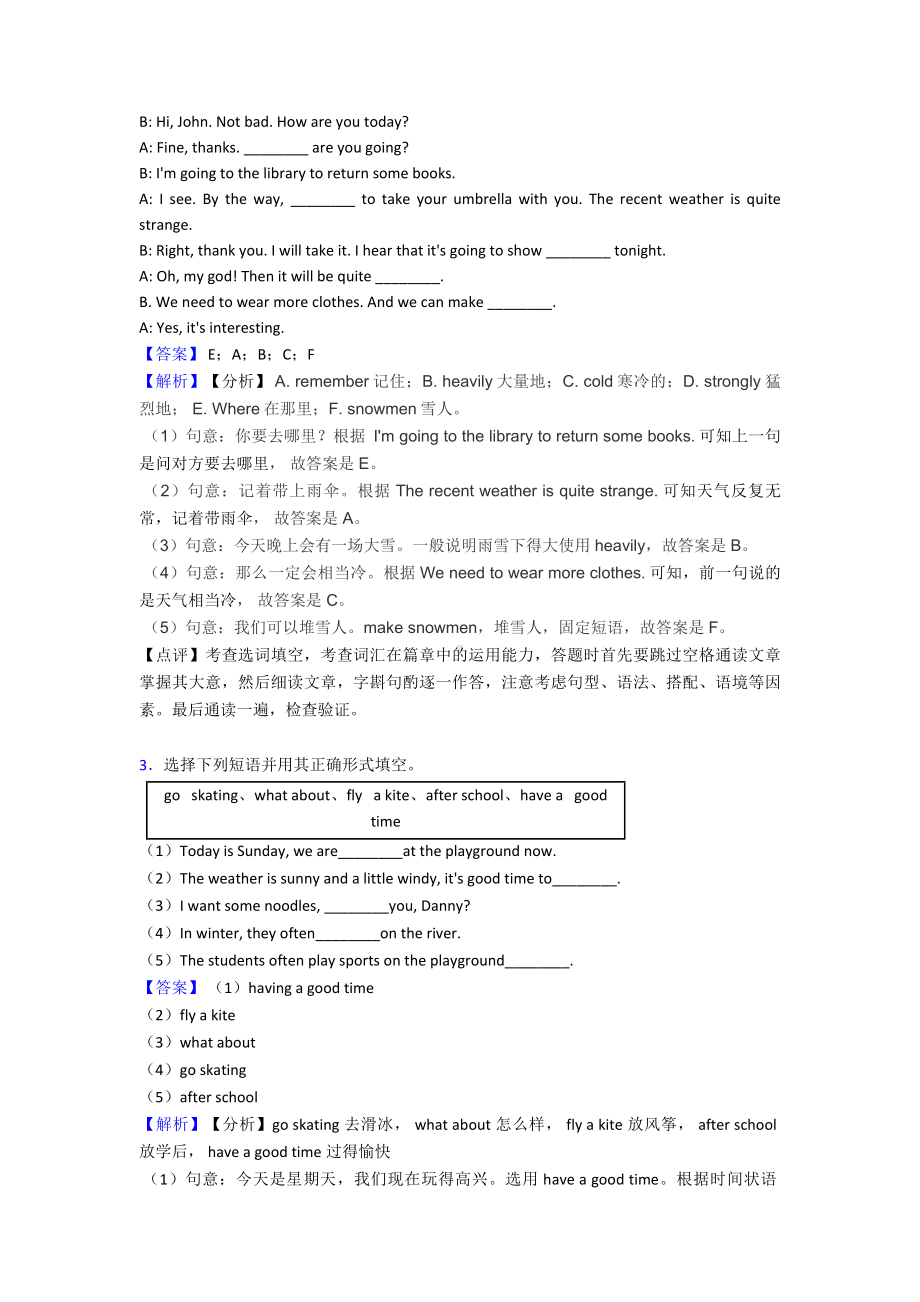 最新-七年级英语上册选词填空易错题经典.doc_第2页