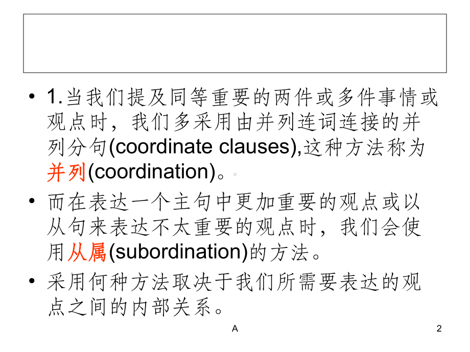 英语常见句子类型详解课件.ppt_第2页