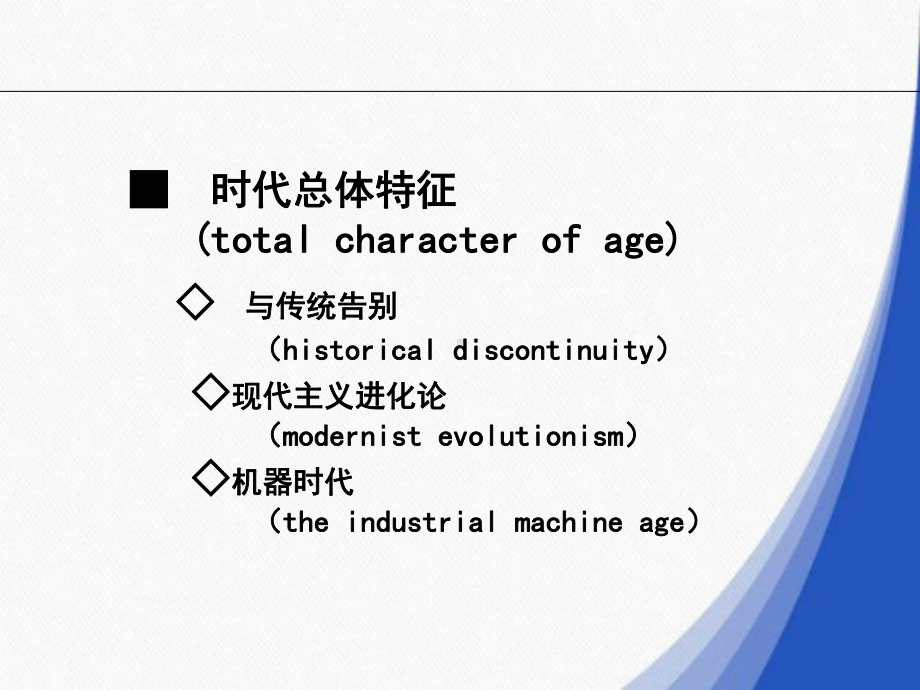 芝加哥学派主要特征和原理课件.ppt_第2页