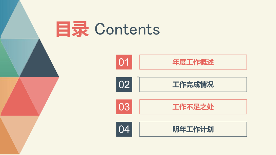 简约大气工作汇报总结模板通用模板课件.pptx_第2页