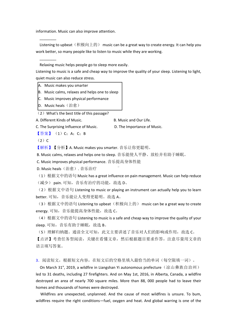 最新中考英语试题真题分类汇编英语英语任务型阅读.doc_第3页