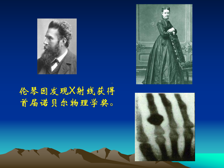 第一章-普通X线成像课件.ppt_第2页