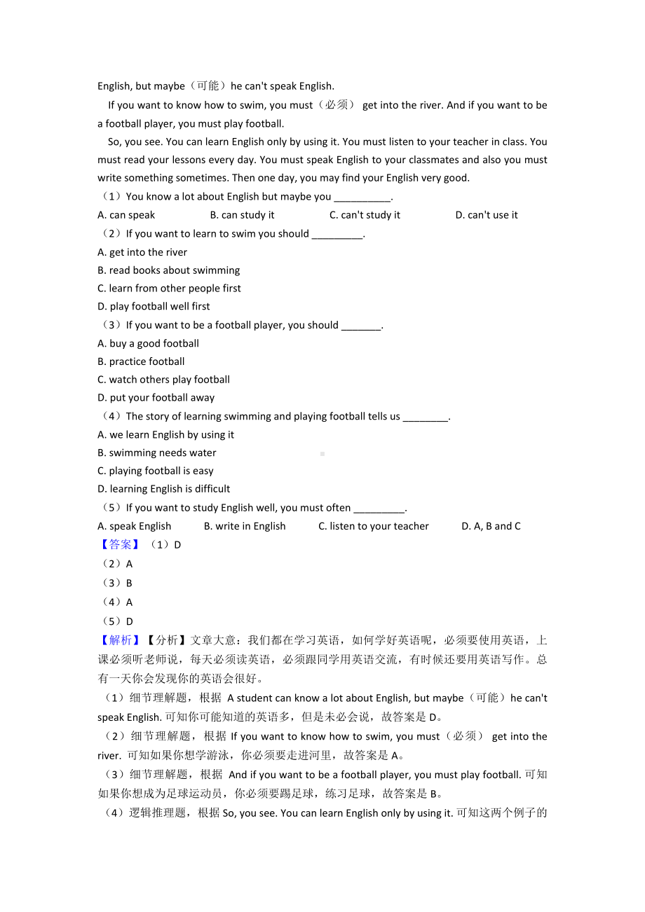 最新-七年级英语下册阅读理解易错题经典.doc_第2页