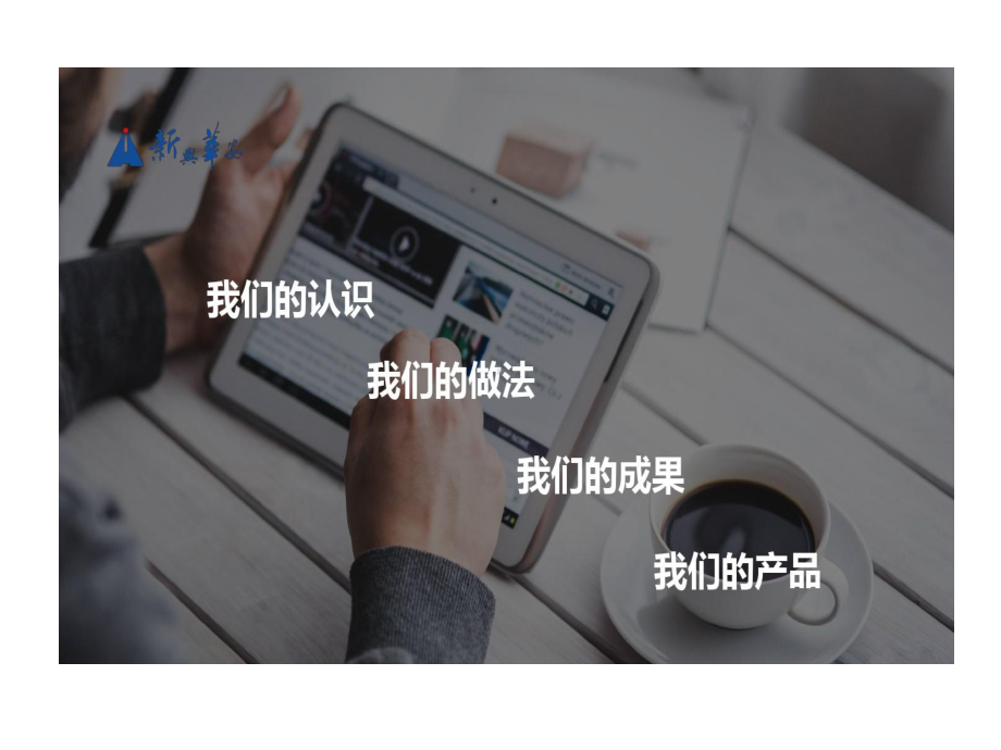 自然资源统一确权登记实践和探索课件.ppt_第2页