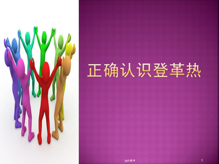 登革热护理-课件.ppt_第1页