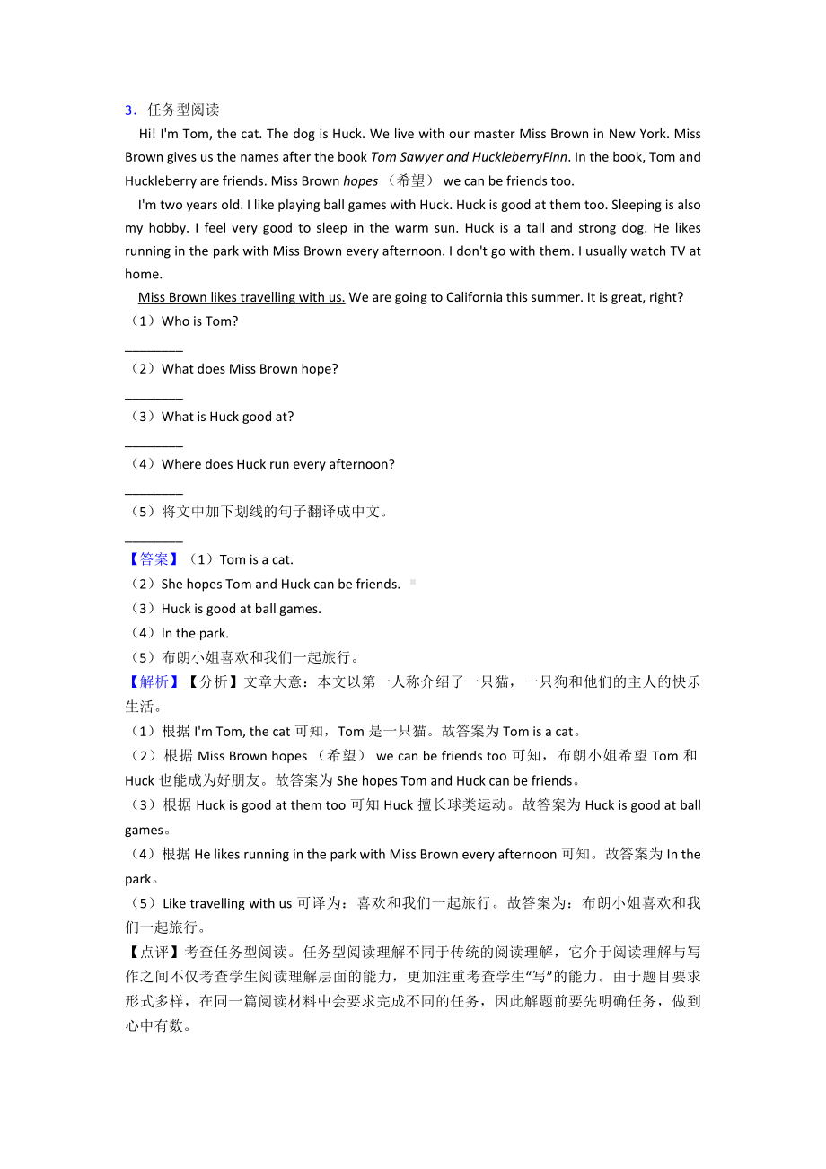 最新七年级英语上册任务型阅读.doc_第3页