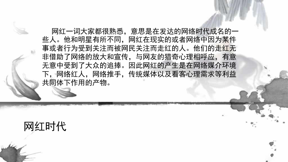 策划方案网红百万粉丝计划附抖音基础课件.pptx_第3页