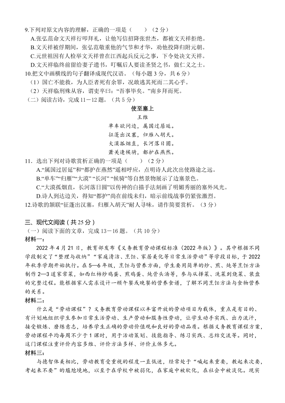 2023年湖北省黄石市大冶市初中毕业生适应性调研考试语文试卷+参考答案.docx_第3页