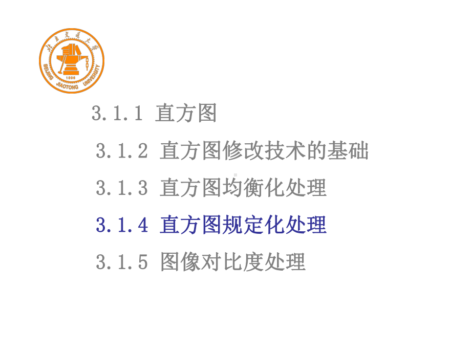 第四章图像增强2数字图像处理阮秋琦课件.ppt_第2页