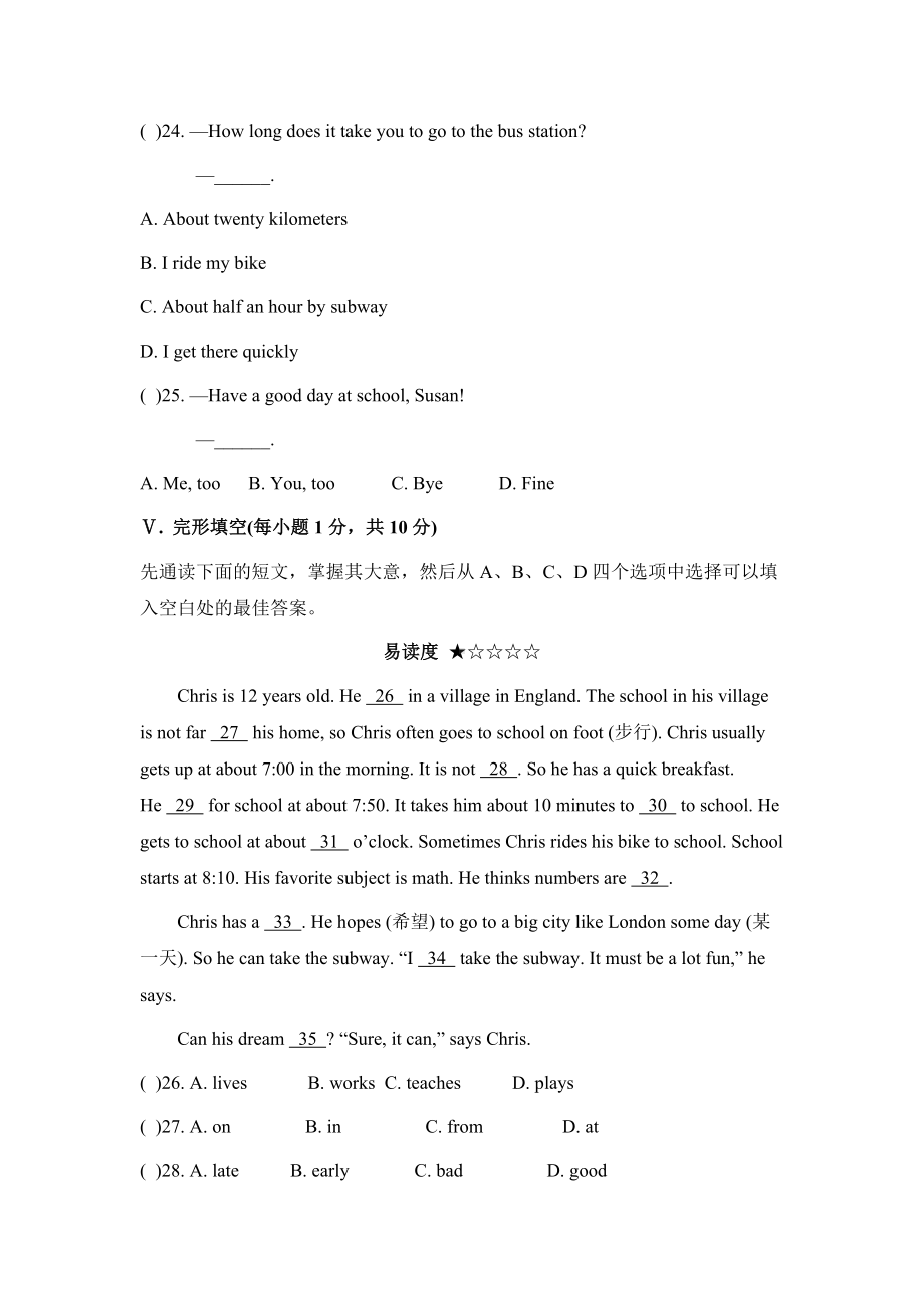 最新七年级人教新目标英语下册Unit-3-单元测试题-1.doc_第2页