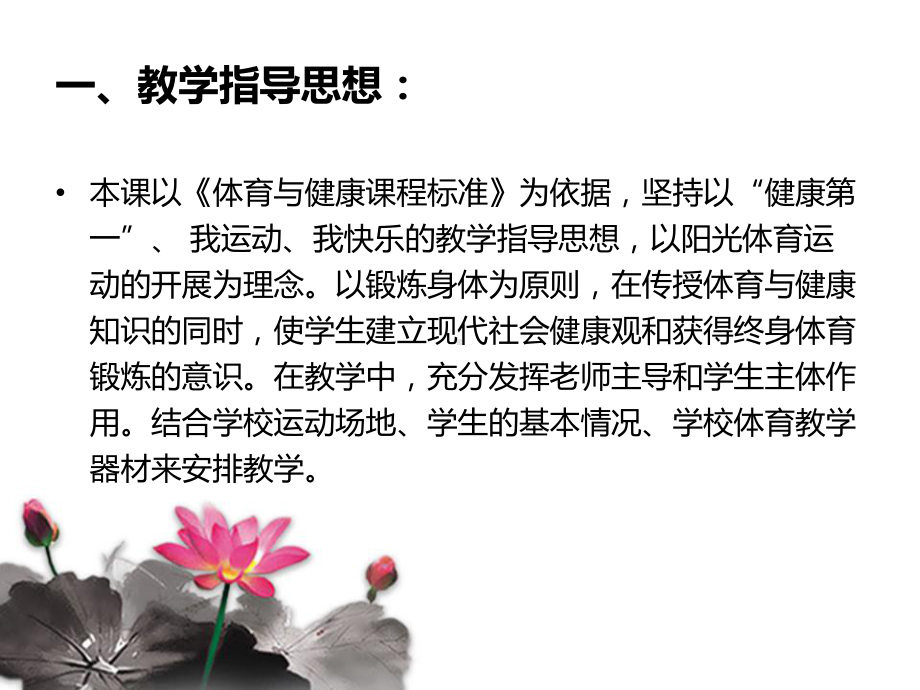 耐久跑教学讲解课件.ppt_第2页