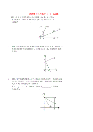 最新七年级数学上册-一次函数与几何综合(一)习题-(新版)鲁教版.doc