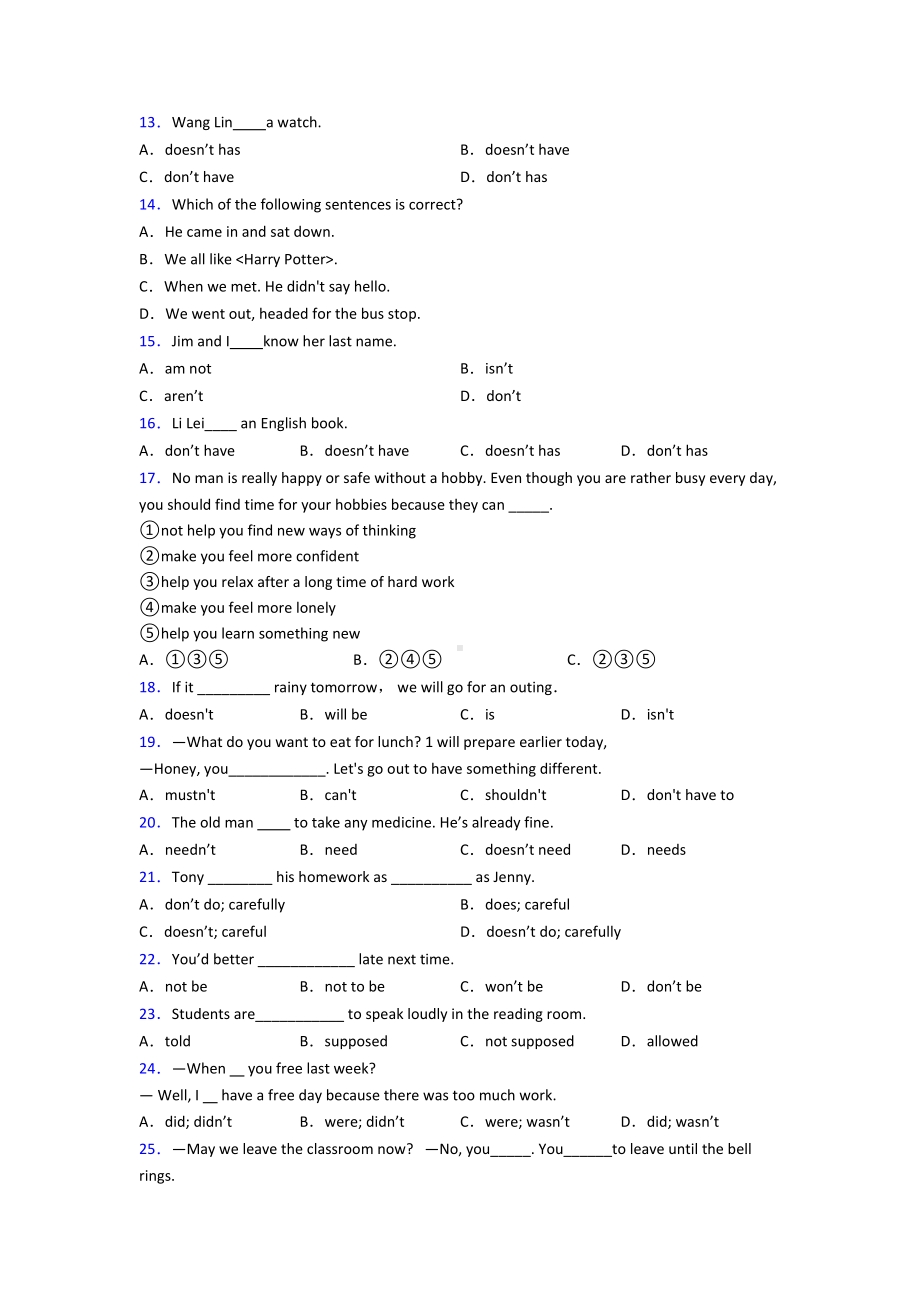 无锡市初中英语语法知识—陈述句的知识点总复习附答案.docx_第2页