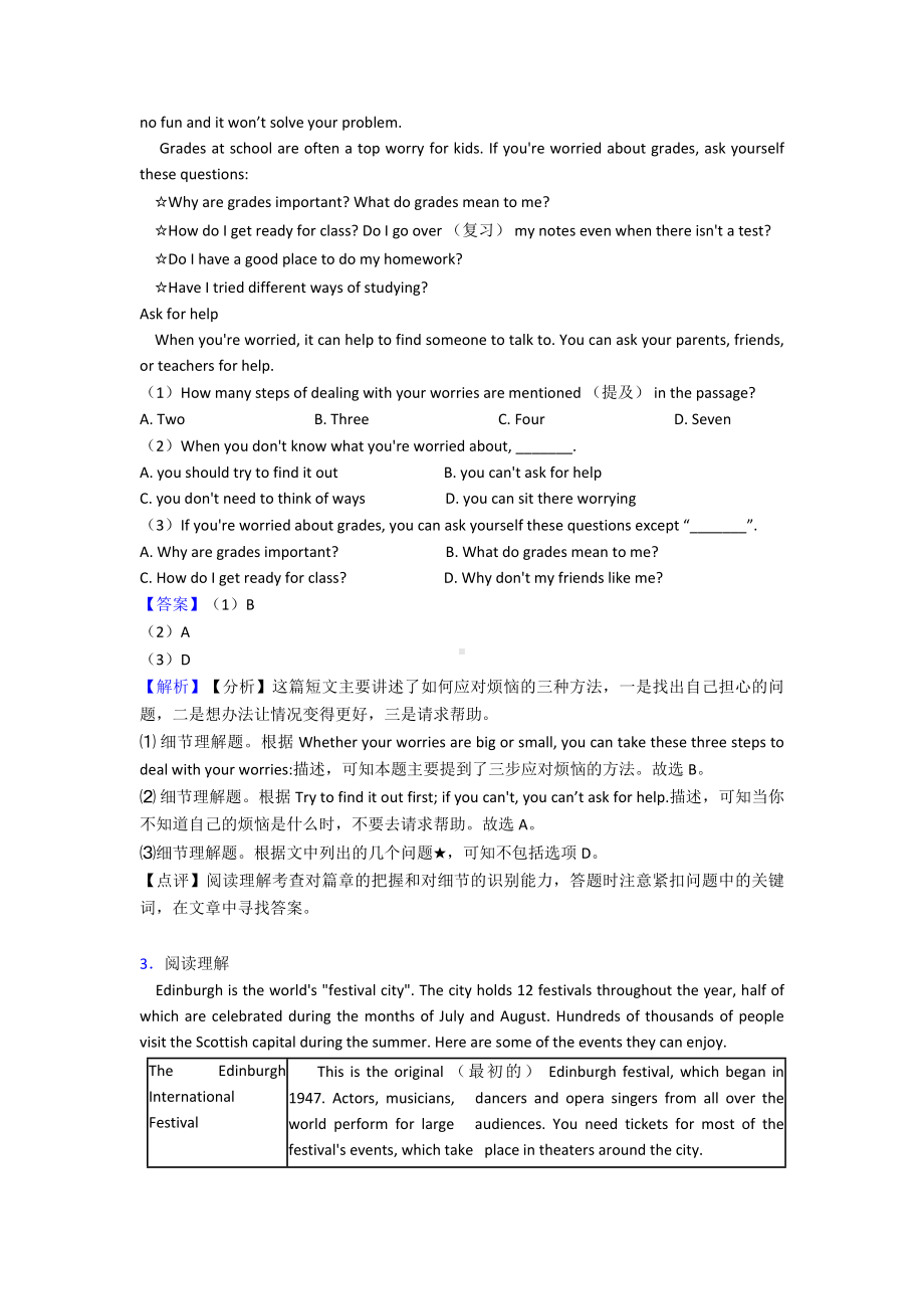 最新-中考英语阅读理解易错题.doc_第3页