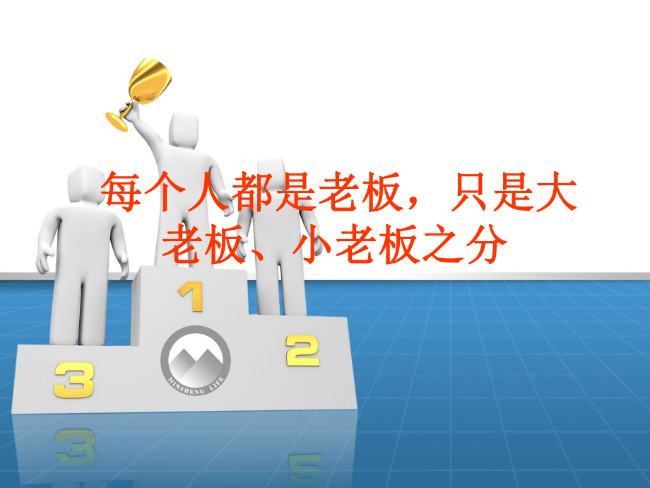 经营好你的寿险客户课件.ppt_第2页