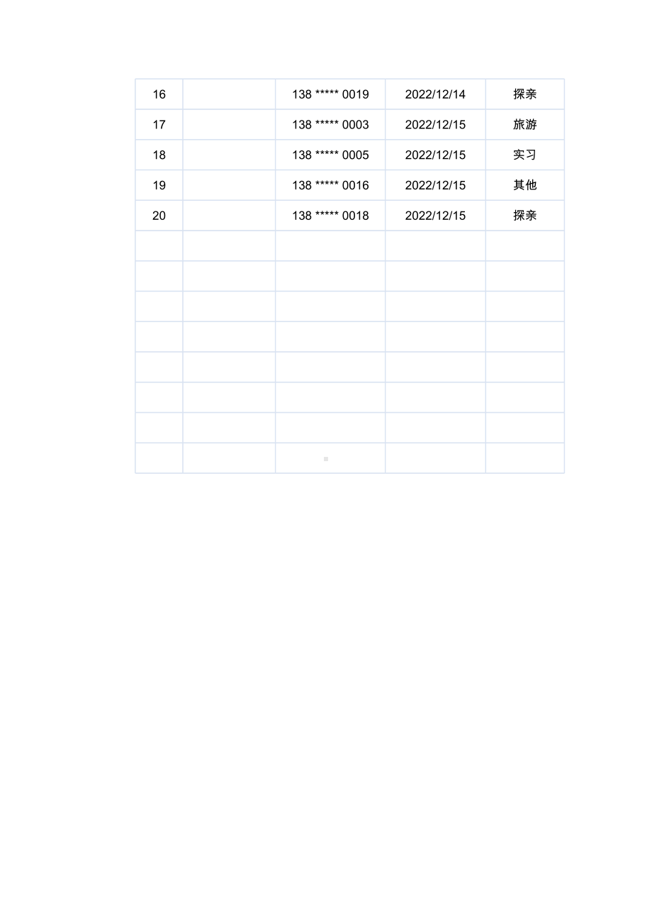 学生寒假去向统计表模板.xlsx_第2页