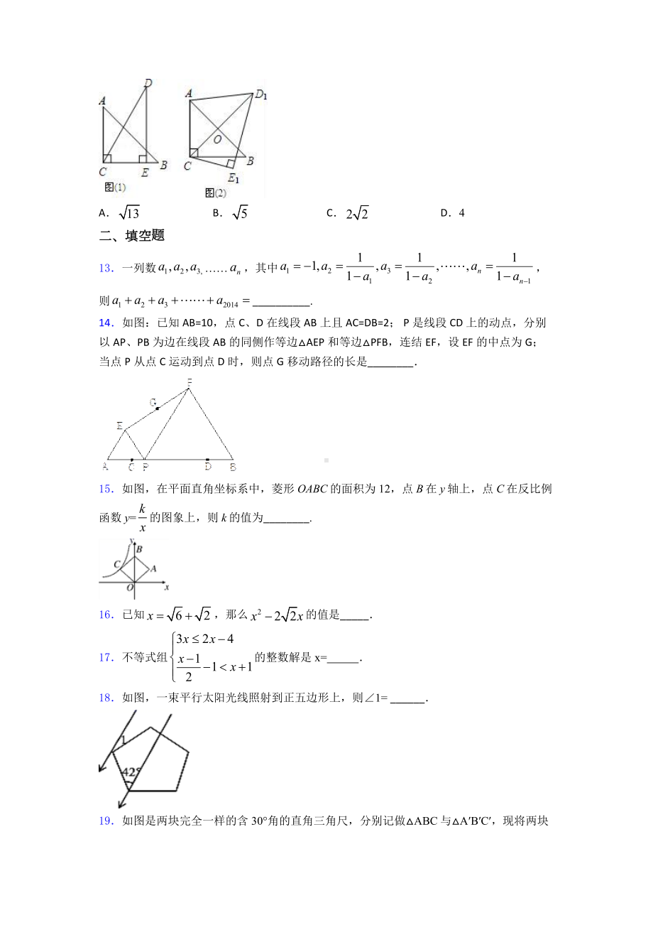 最新中考数学试卷含答案.doc_第3页