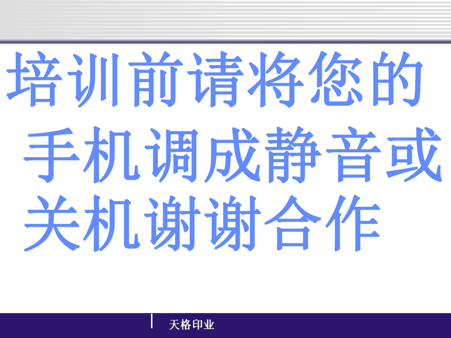 纸箱基础知识课件.ppt_第1页