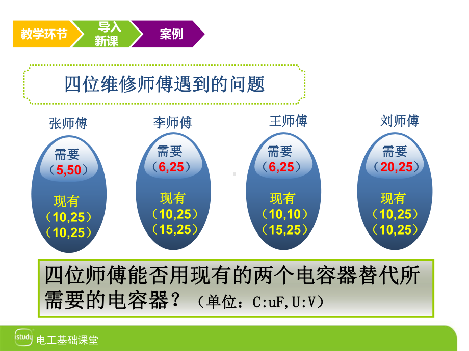 电容的串联课件.ppt_第3页