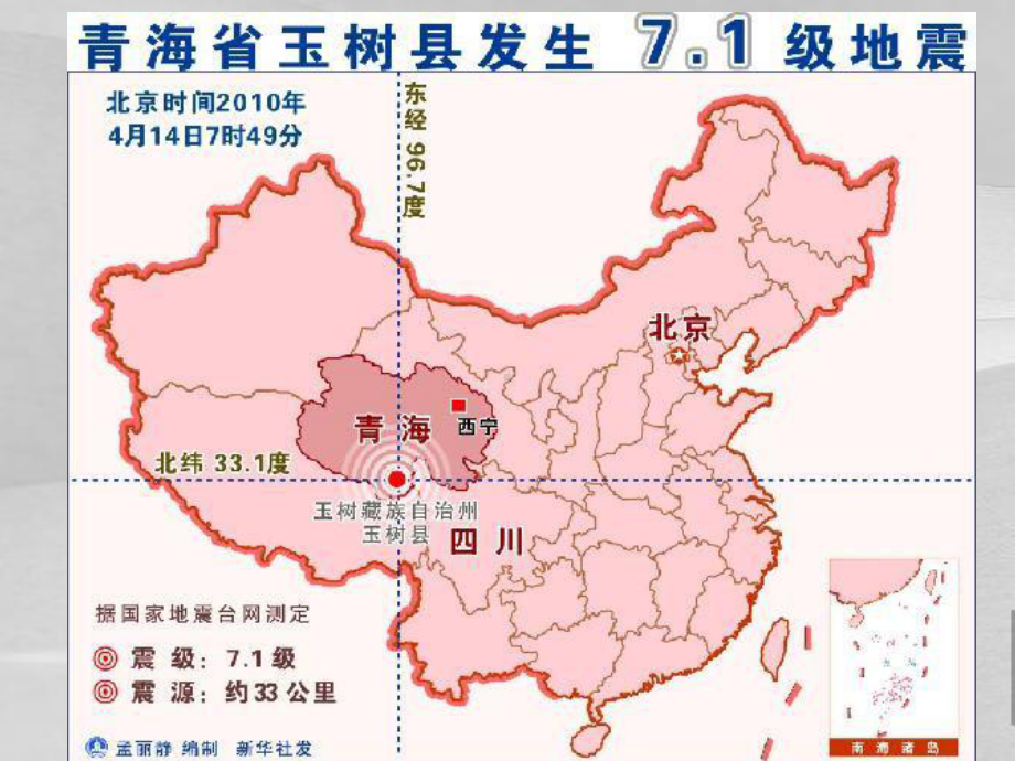 紧急救援知识技能培训教程课件.ppt_第2页