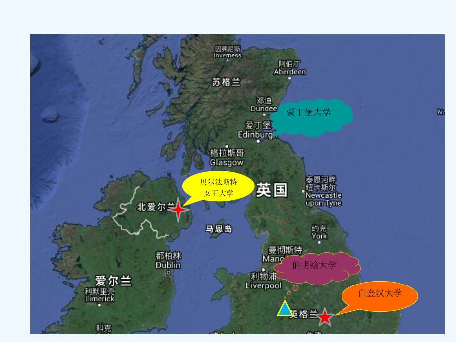 英国大学介绍-课件.ppt_第2页