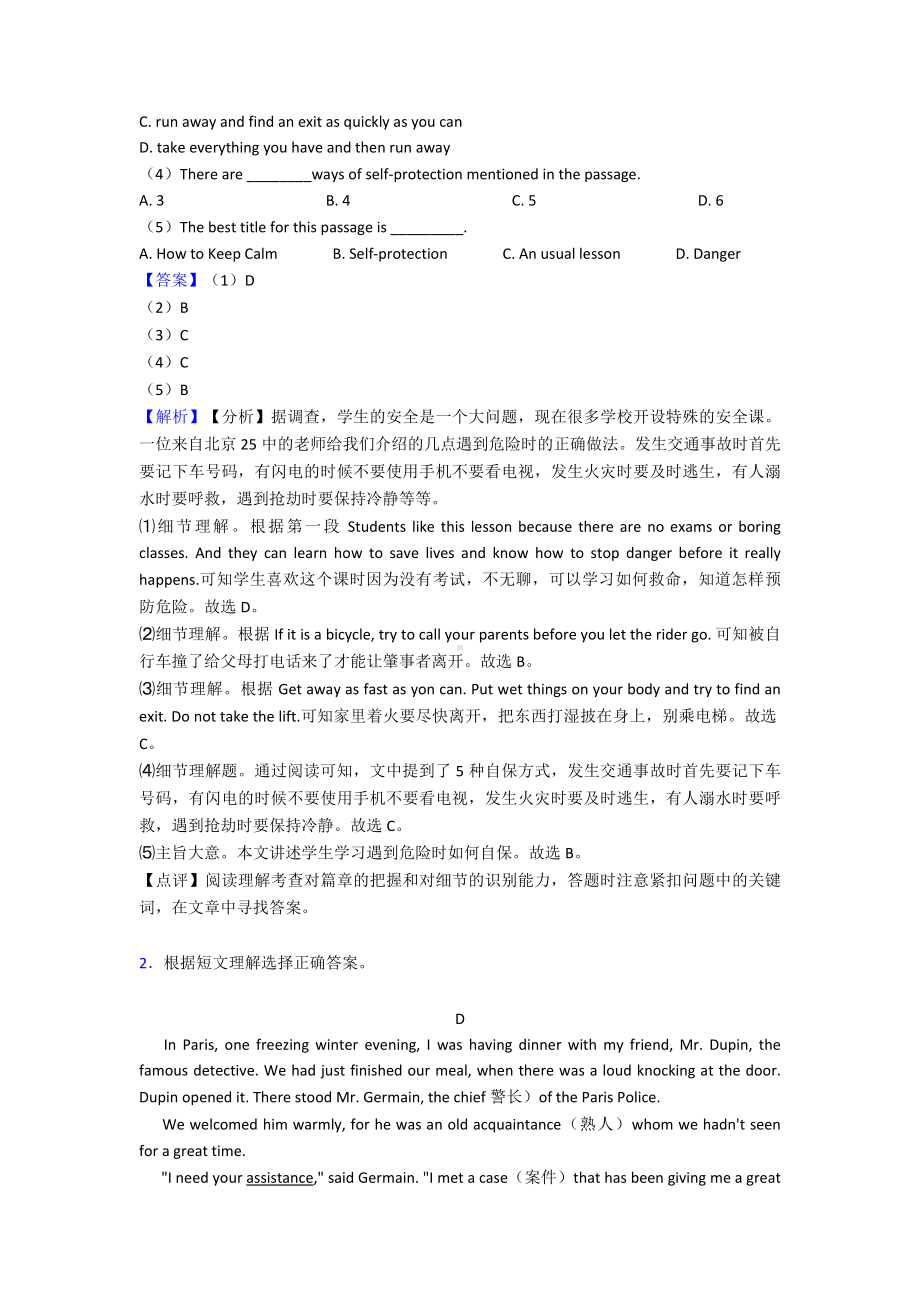 最新中考英语阅读理解易错题集锦-名师教育经典.doc_第2页