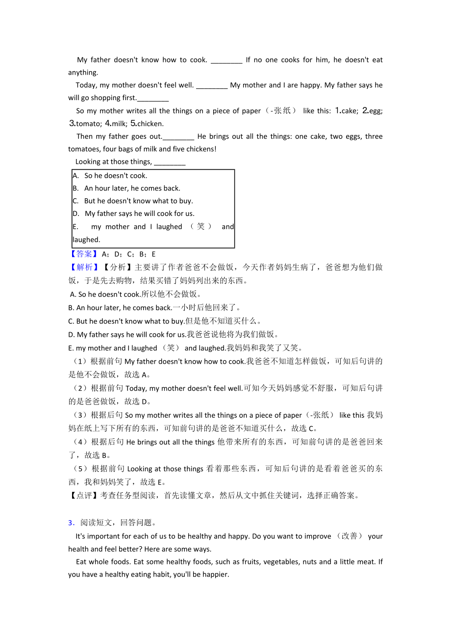 最新七年级英语下册任务型阅读经典题型带答案.doc_第2页