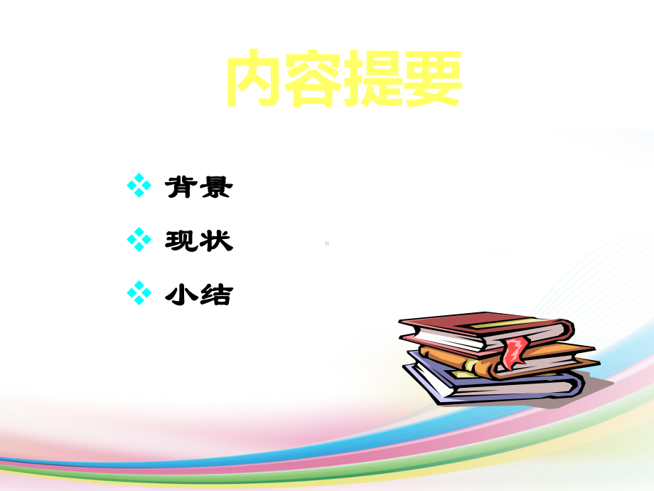 药剂科讲座课件.ppt_第2页