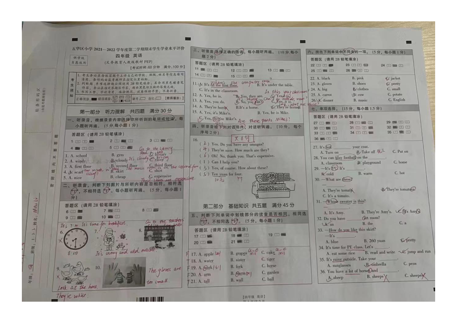 云南省昆明市五华区2021-2022四年级下册英语期末试卷.pdf_第1页