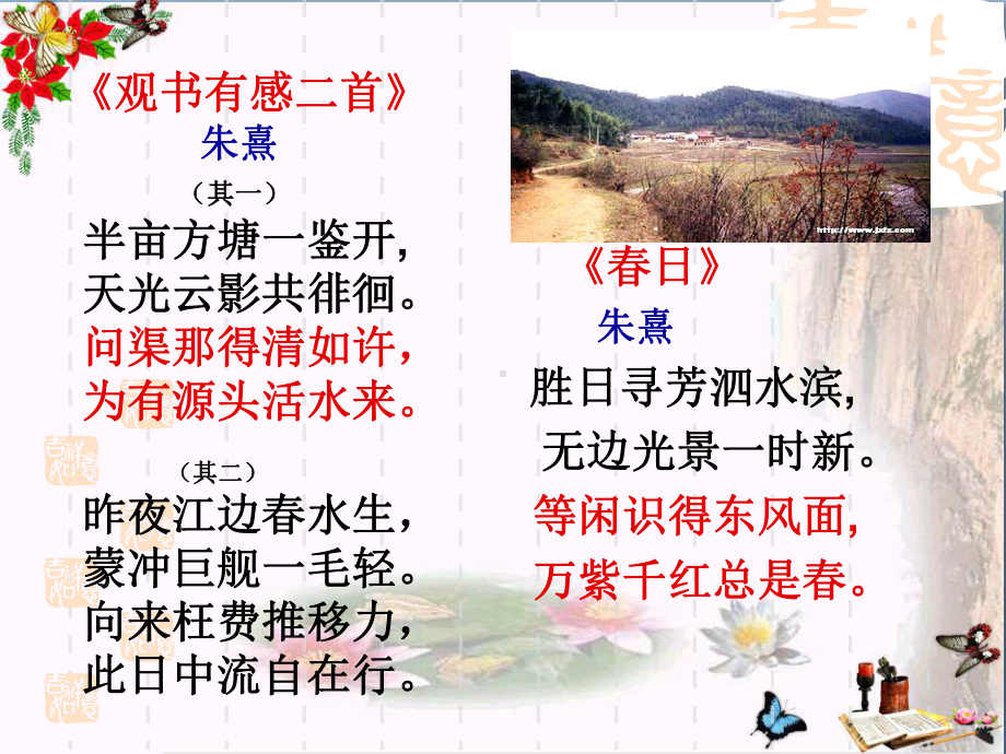 百丈山记8-粤教版课件.ppt_第3页