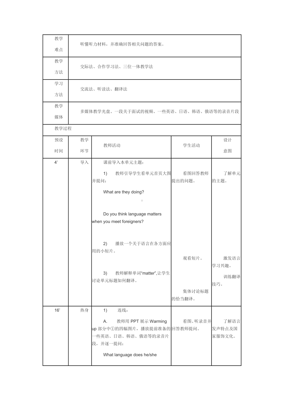 最新中职英语第二册教案：Unit4Languagethatmatters01英语.doc_第2页