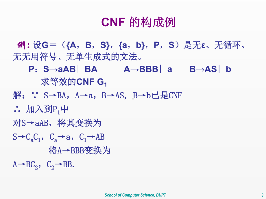 《形式语言与自动机》课件ch4.3.ppt_第3页