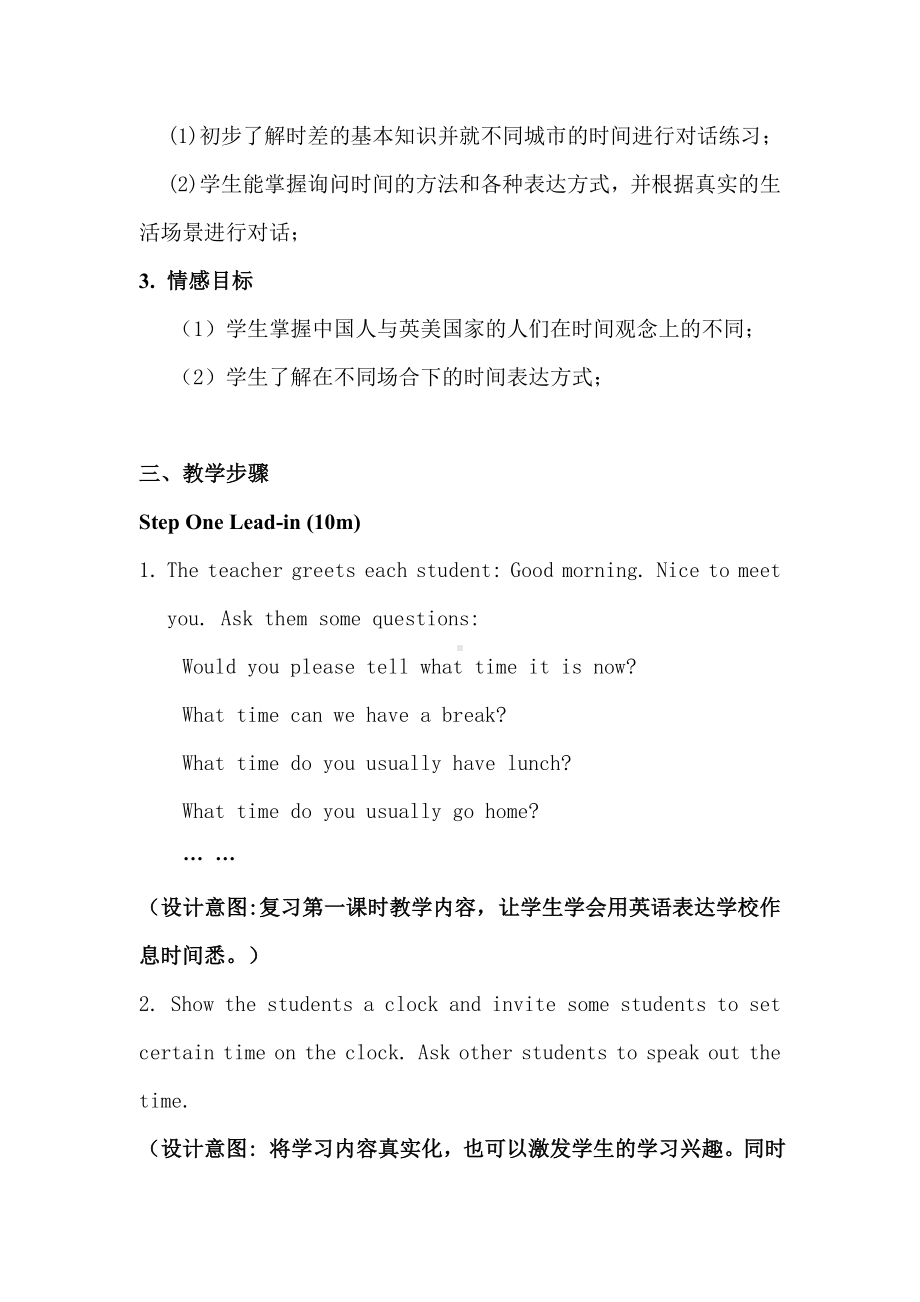 最新中职英语基础模块教案：Unit4Whattimeisit(第二课时).doc_第2页