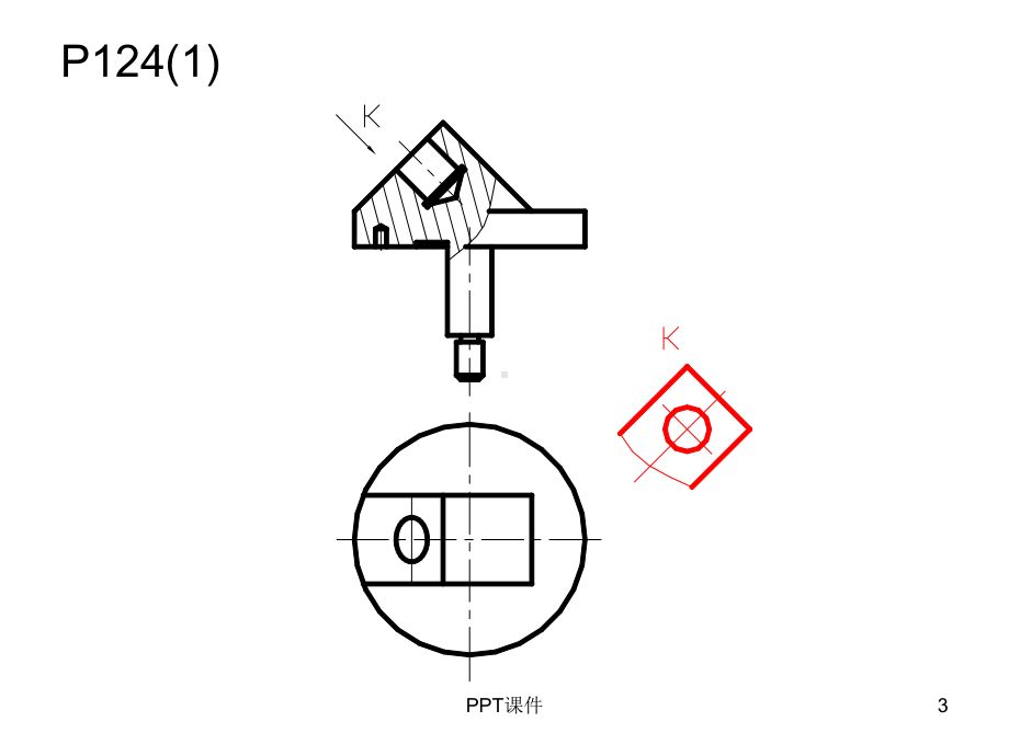 画法几何及机械制图-课件.ppt_第3页