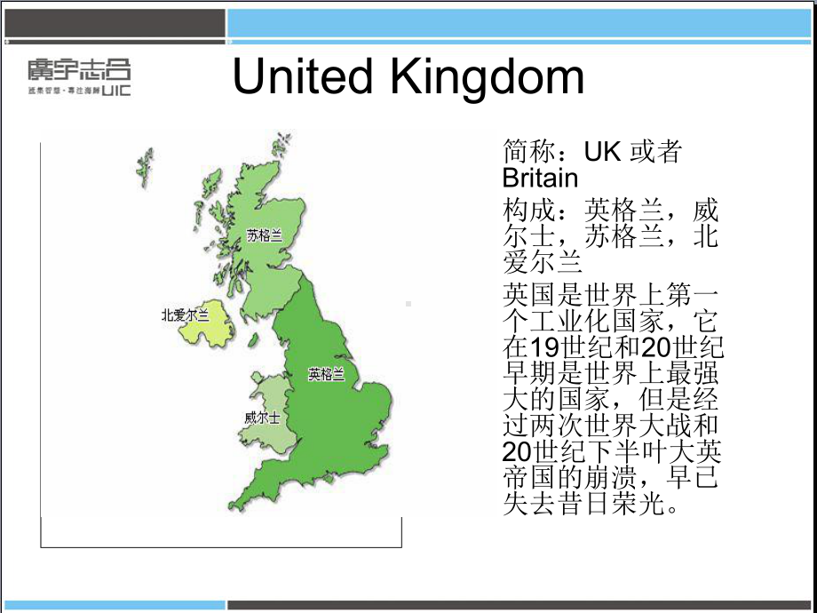 英国风土人情及学制学历简介课件.ppt_第1页