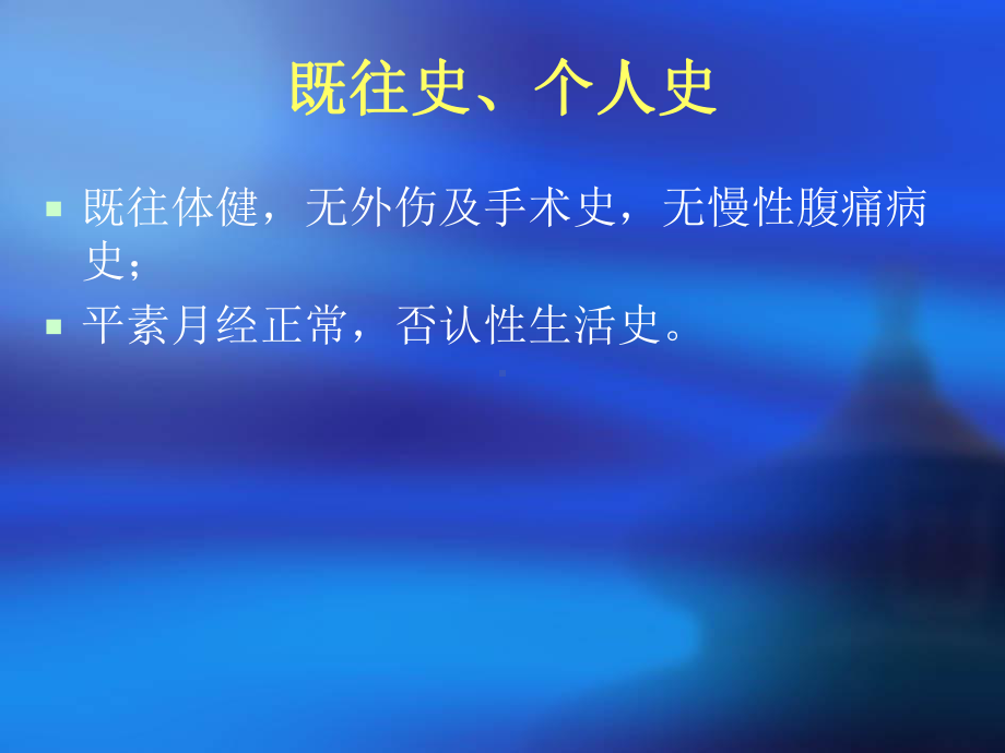 病例讨论课件.ppt_第3页