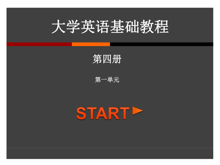 英语学习课件.ppt_第1页