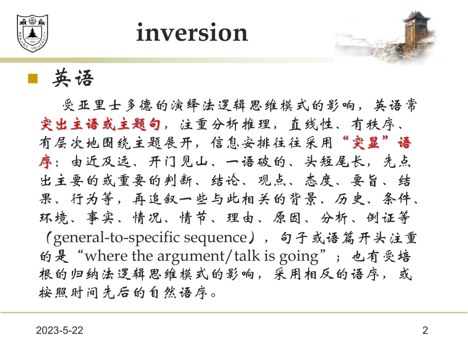 英译汉-翻译技巧之倒置法连淑能英译汉教程课件.pptx_第2页