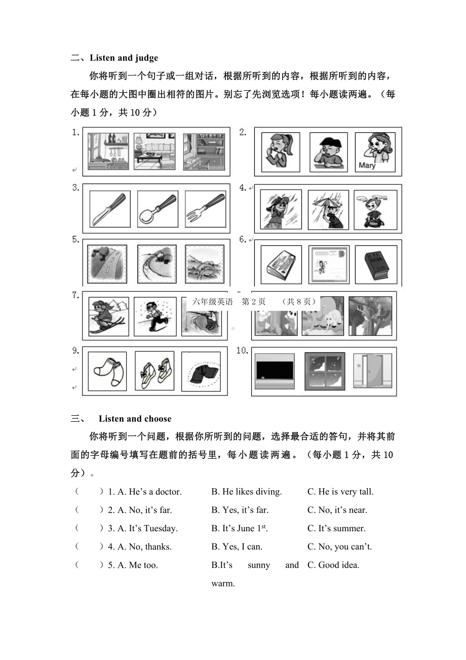 最新人教版PEP六年级英语下册期末测试卷及答案.doc_第2页