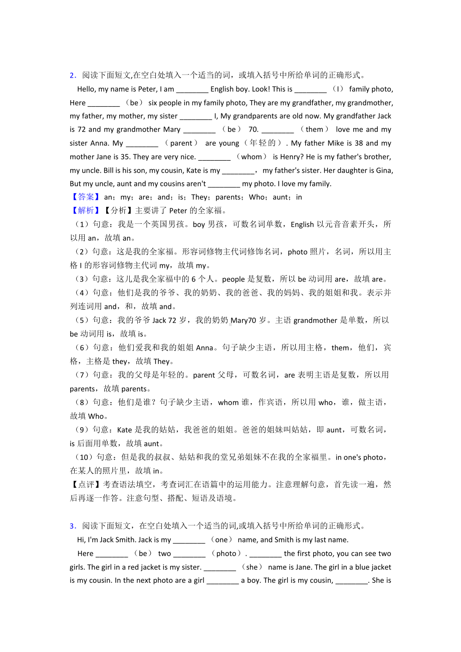 最新-英语七年级语法填空20(附带答案解析).doc_第2页