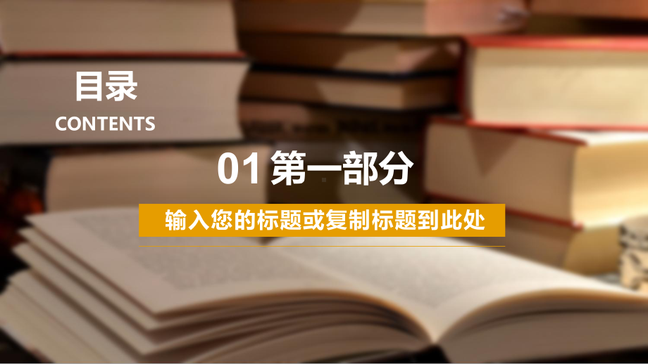 知识分享动态模板通用模板课件.pptx_第3页