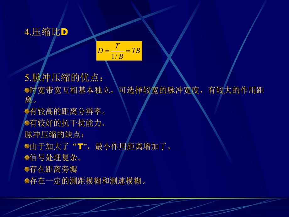 第5章相控阵雷达要点课件.ppt_第2页