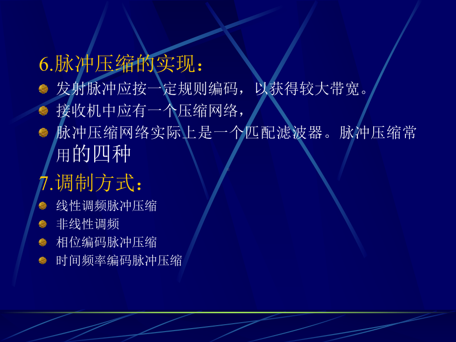 第5章相控阵雷达要点课件.ppt_第3页