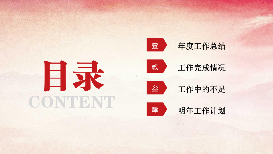 简约红色总工会民主管理维权模板课件.ppt_第3页