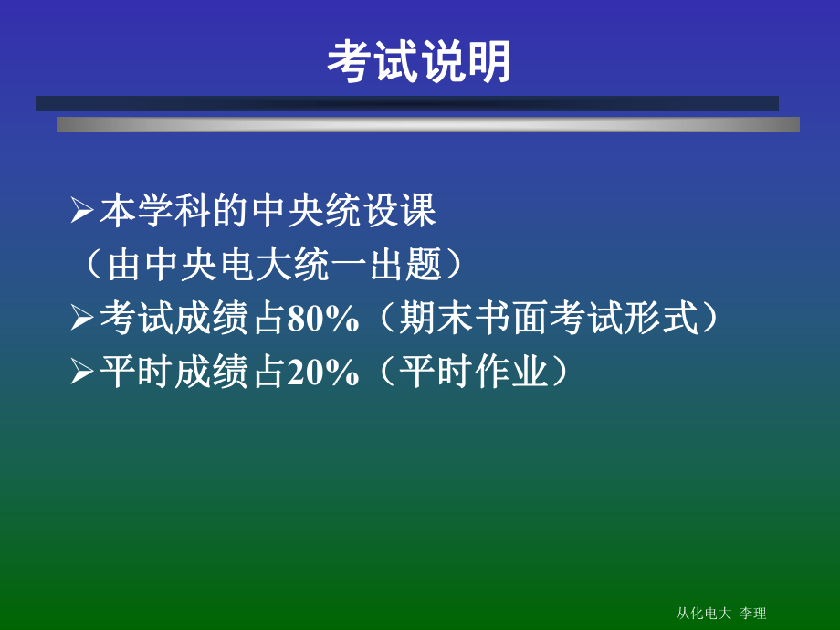 管理学基础讲课稿课件.ppt_第2页