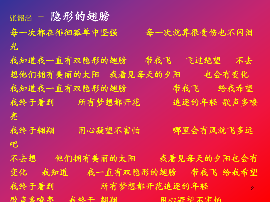 美满婚姻辅导课程课件.ppt_第2页