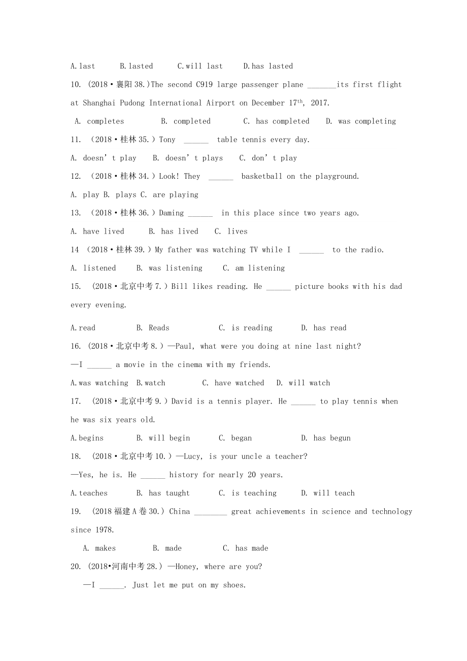 最新中考英语复习分类汇编小题狂做专题十三动词的时态.doc_第2页