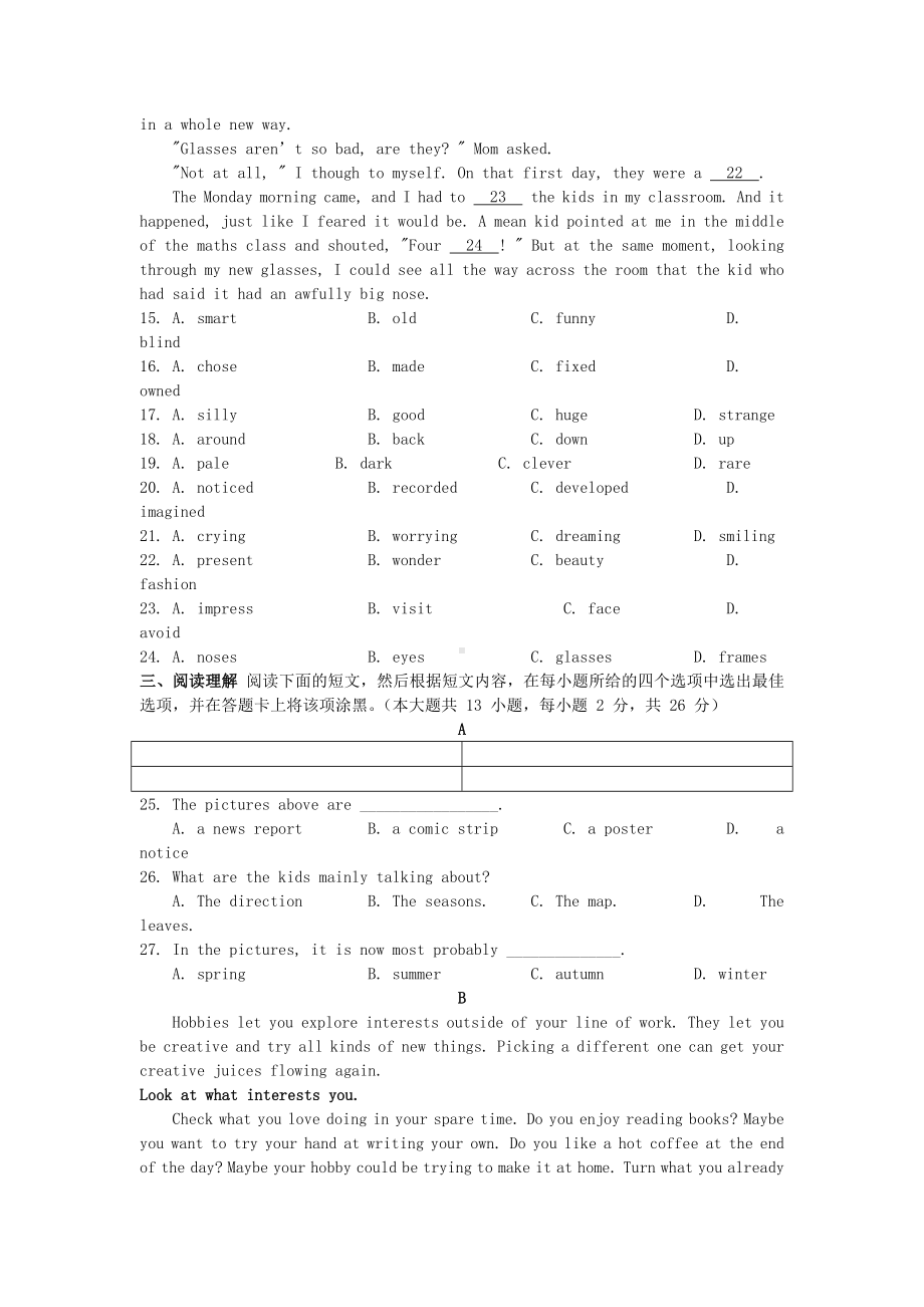 无锡市中考英语真题试题.doc_第3页