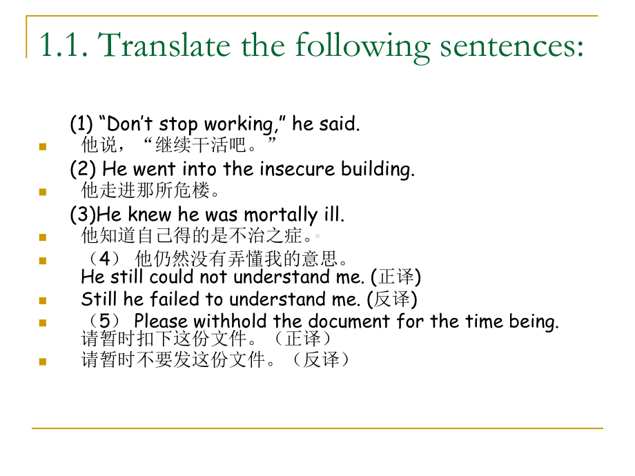 英语特殊句型的翻译课件.ppt_第3页