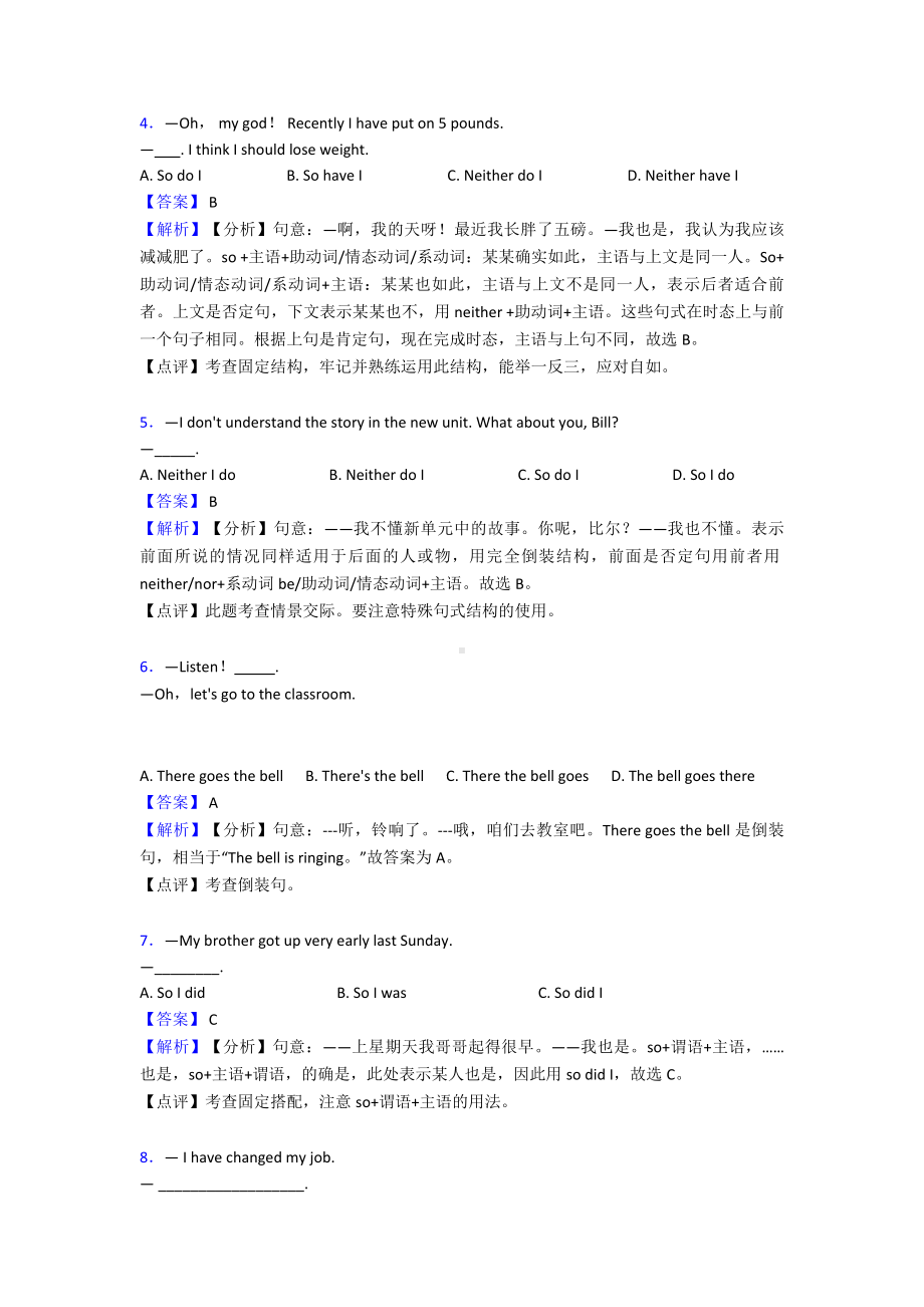 最新中考英语倒装句专题训练答案.doc_第2页